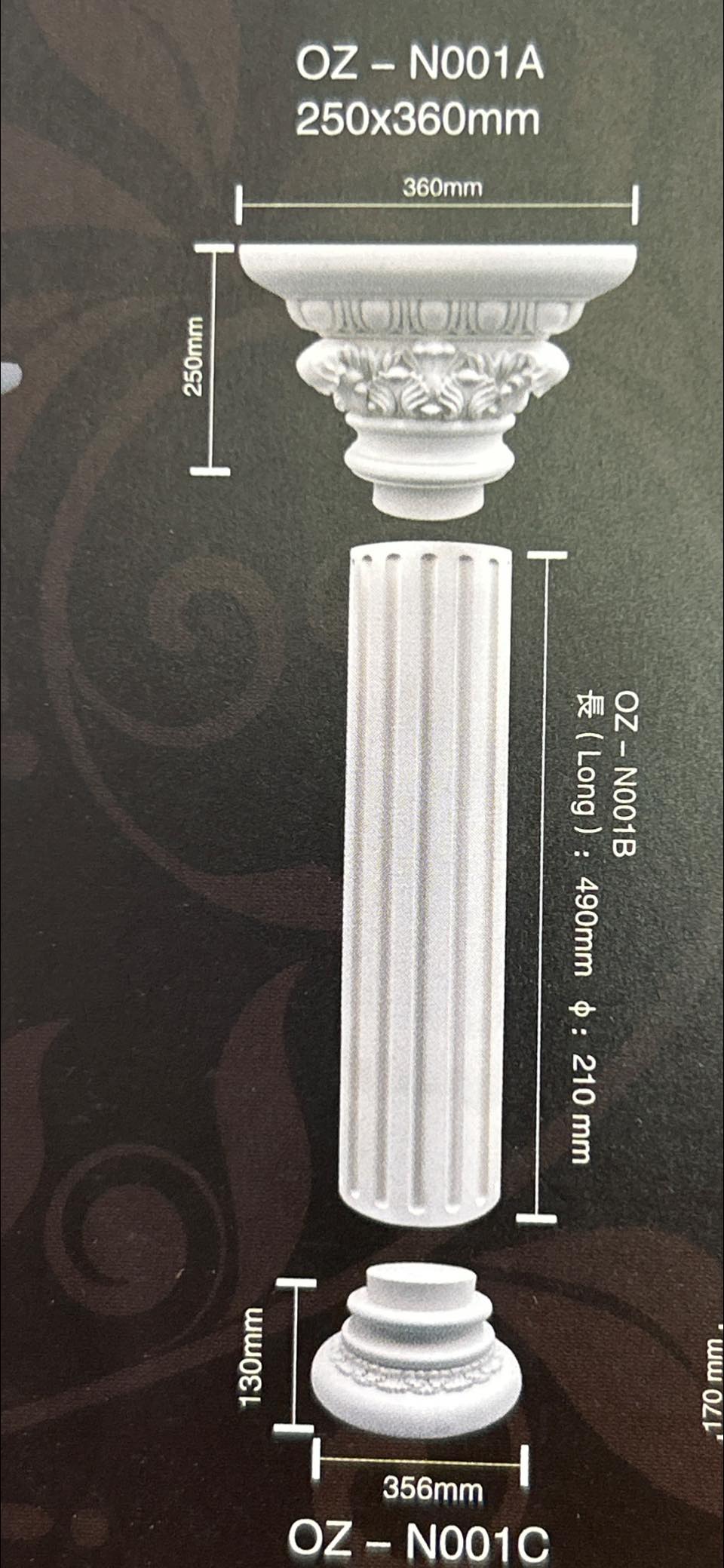 Coloană decorativă OZ-N001
